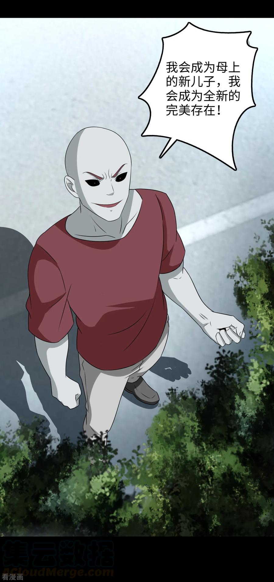 末世为王233话 人面猫妖