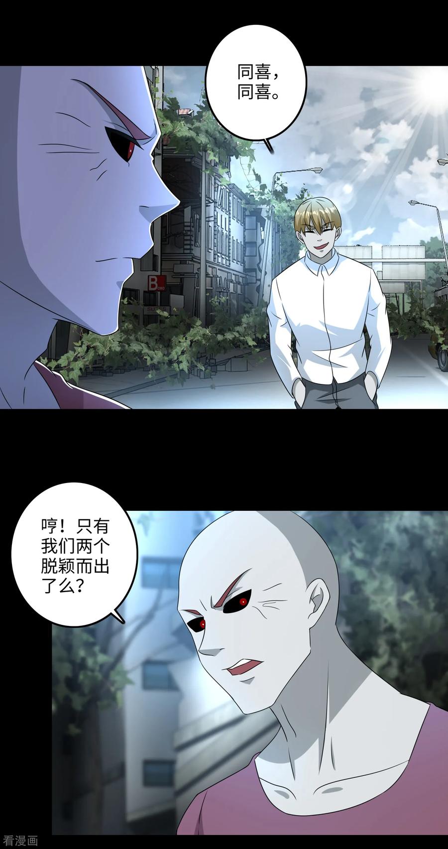 末世为王233话 人面猫妖