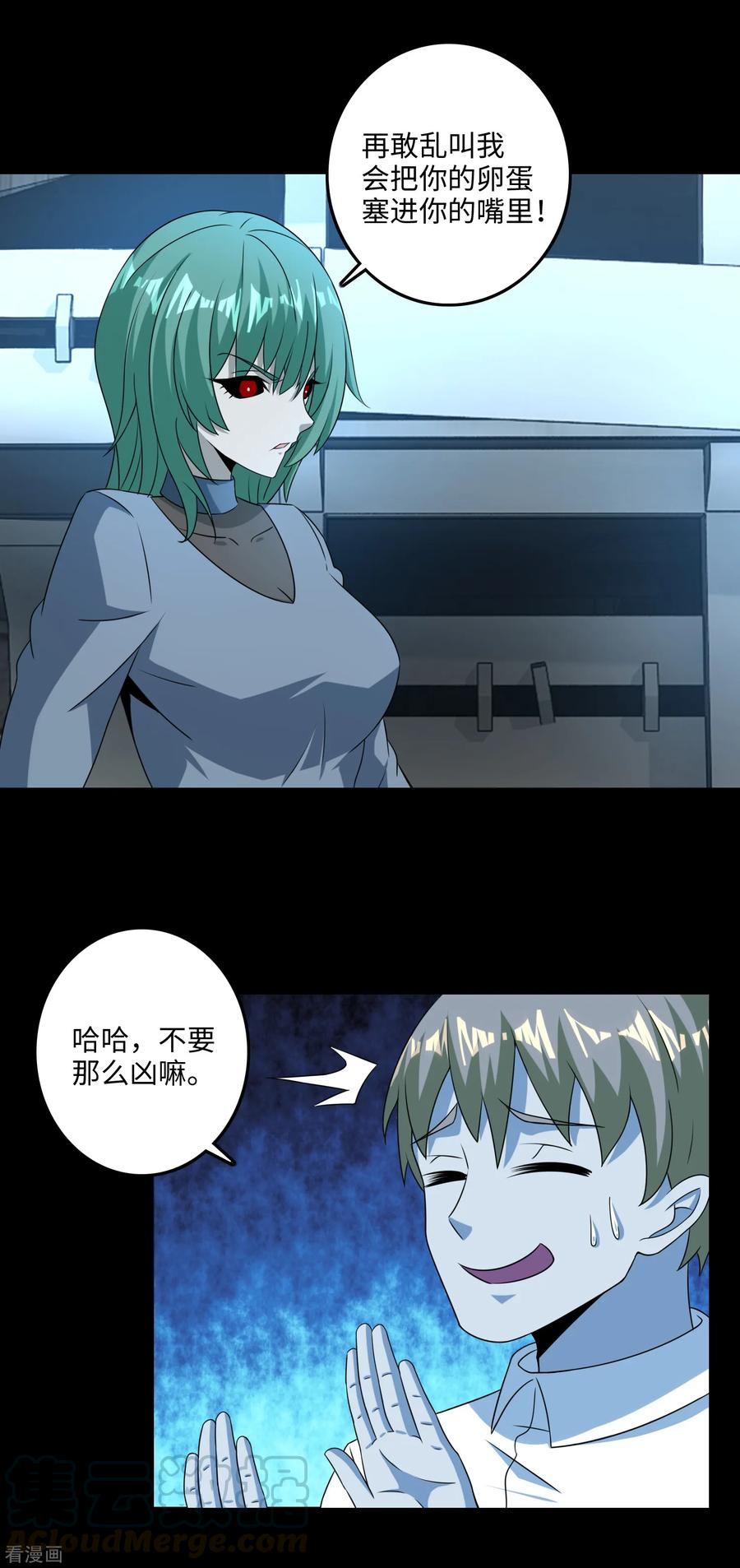 末世为王233话 人面猫妖