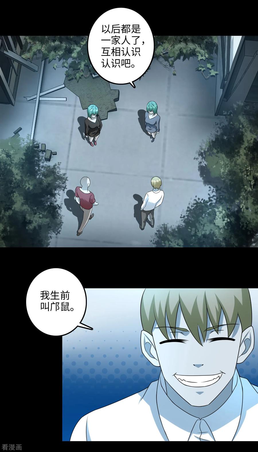 末世为王233话 人面猫妖