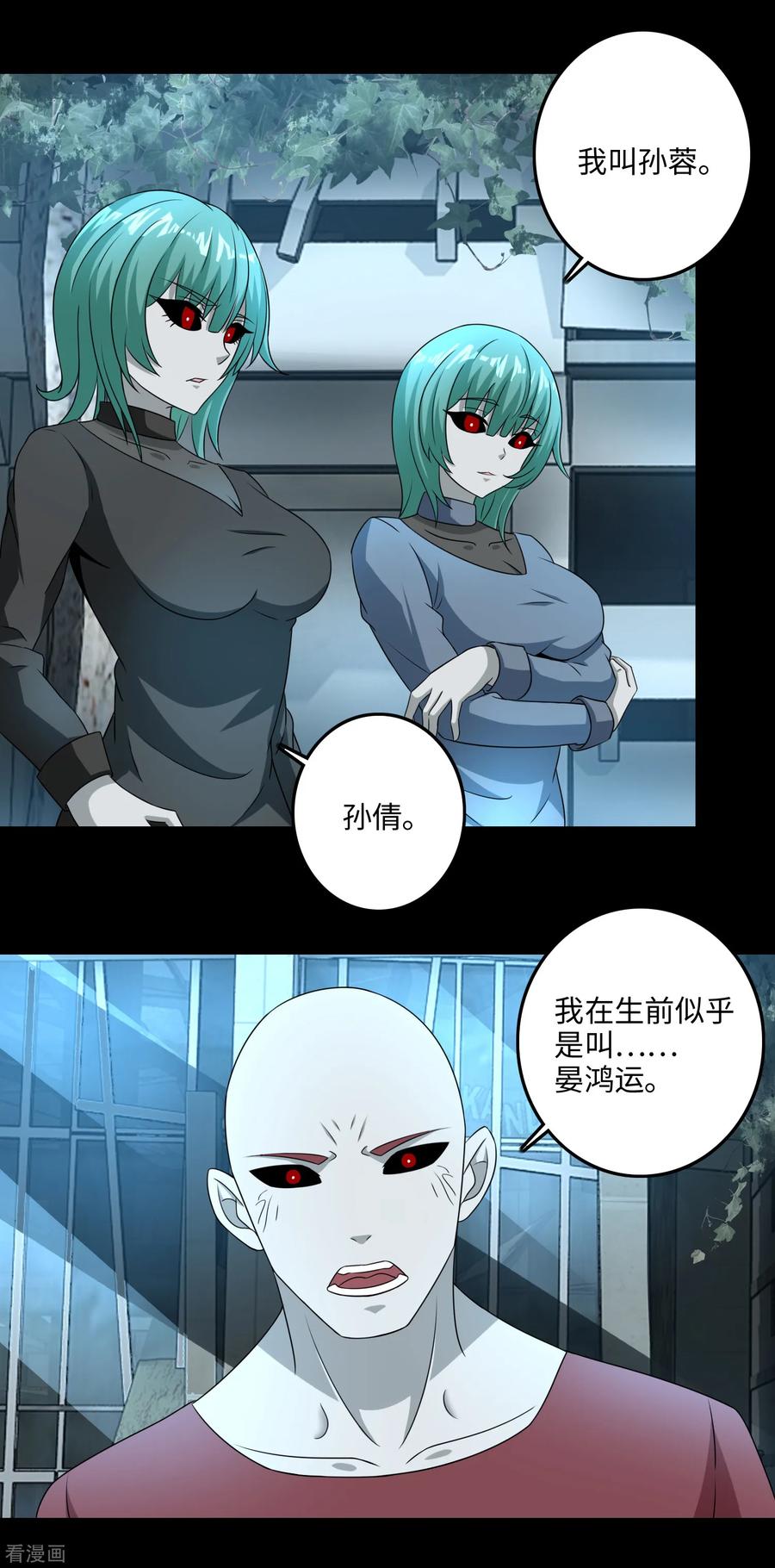 末世为王233话 人面猫妖