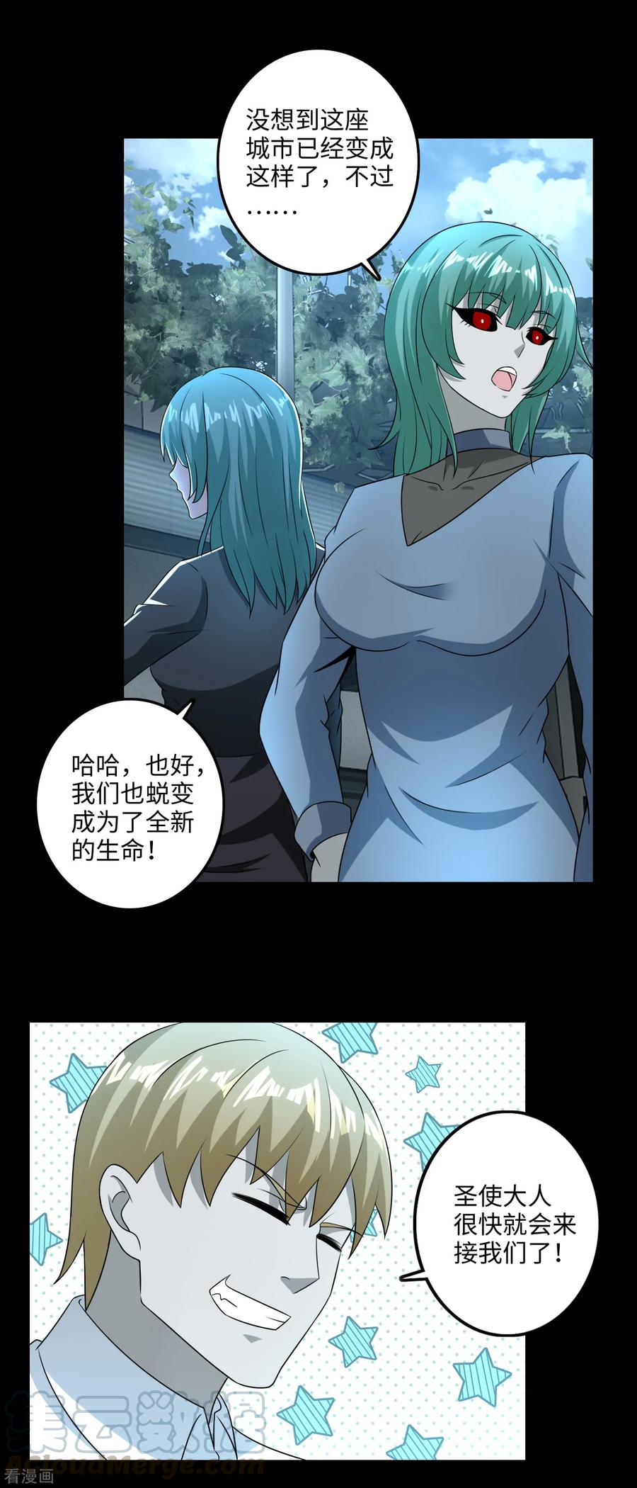 末世为王233话 人面猫妖