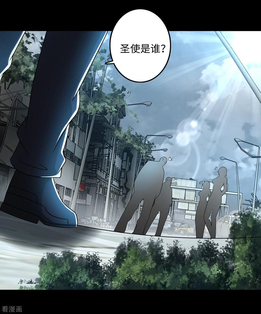 末世为王233话 人面猫妖