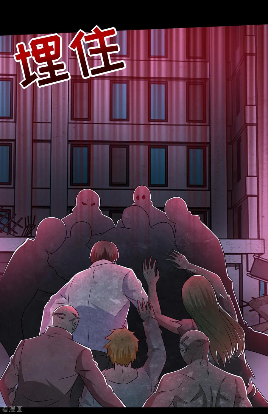 末世为王233话 人面猫妖