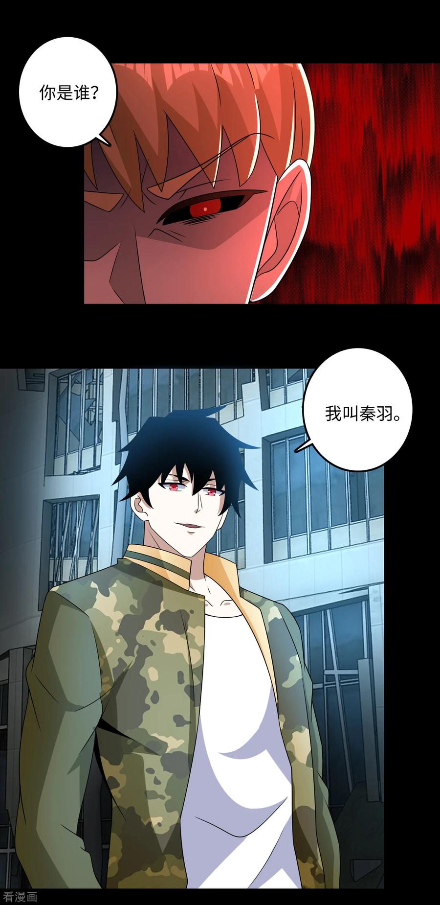 末世为王233话 人面猫妖