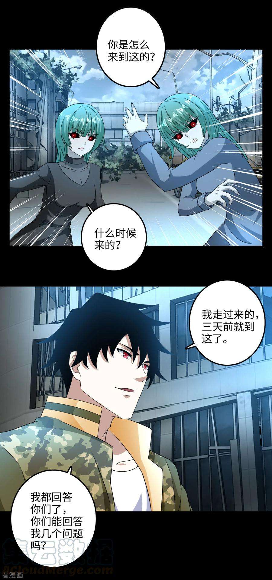 末世为王233话 人面猫妖