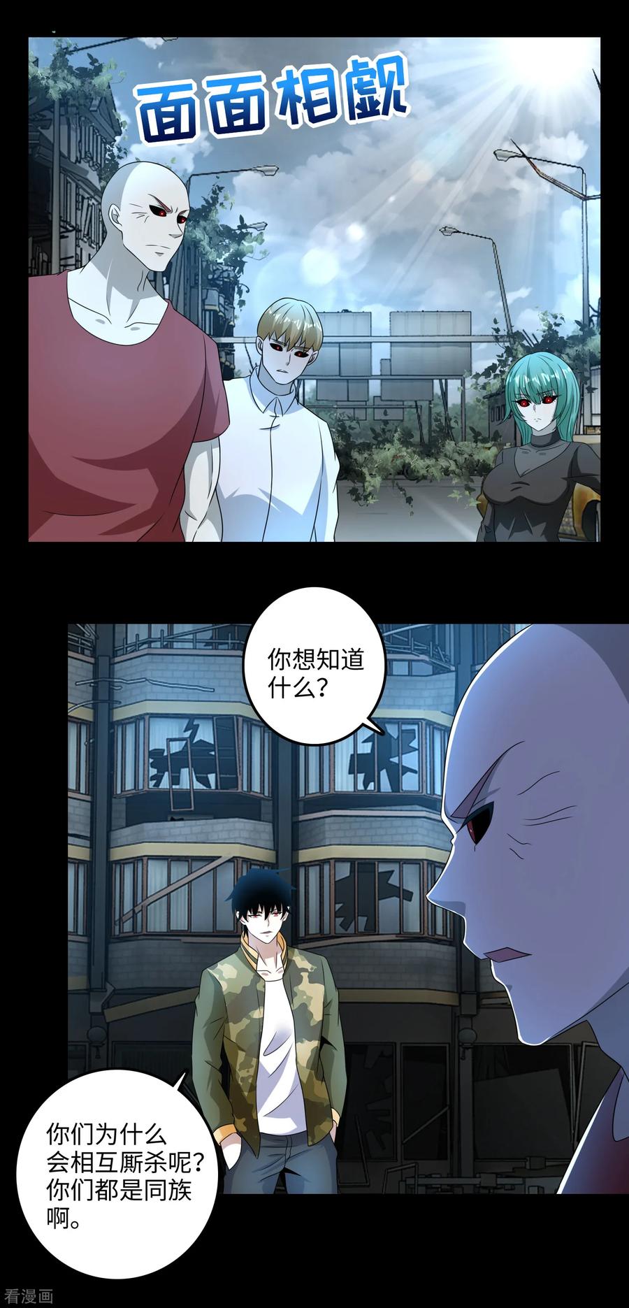 末世为王233话 人面猫妖