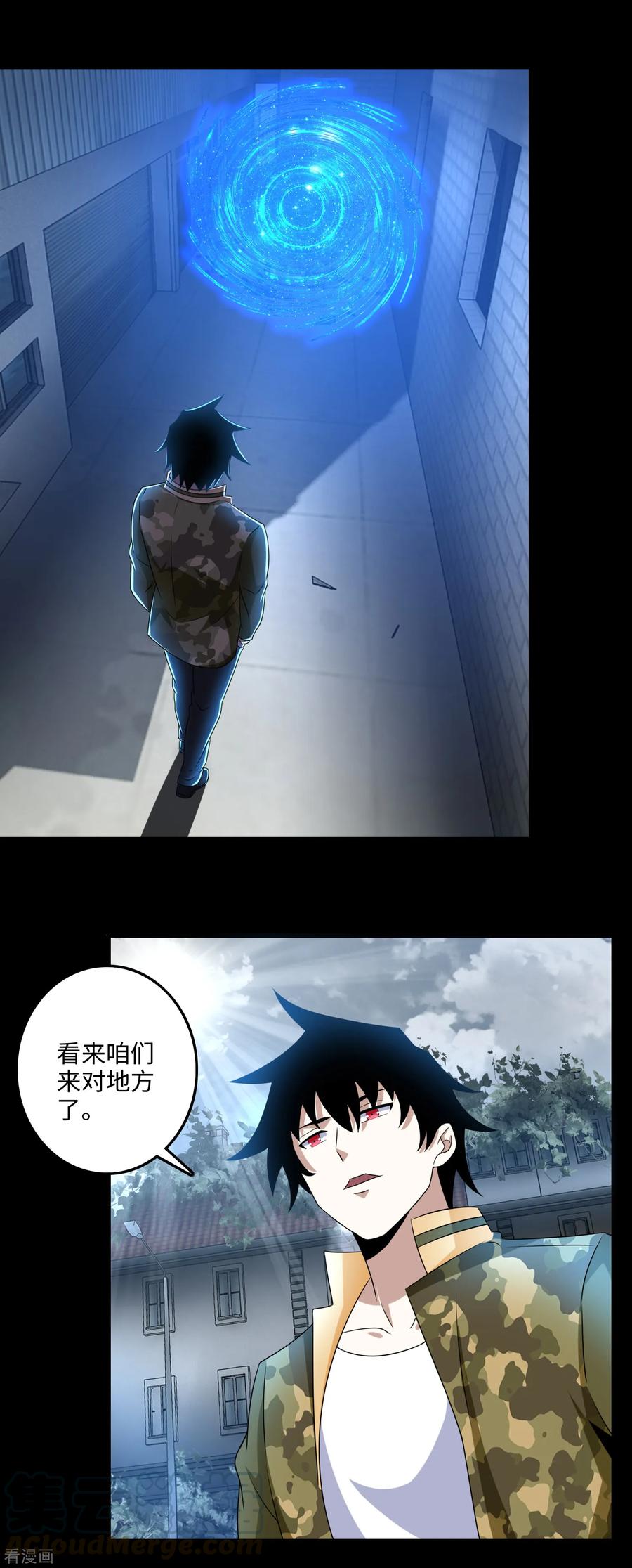 末世为王236话 不死族之死