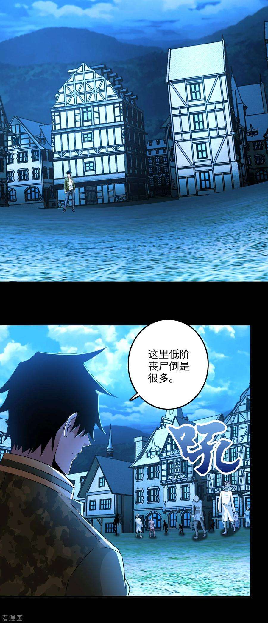 末世为王236话 不死族之死