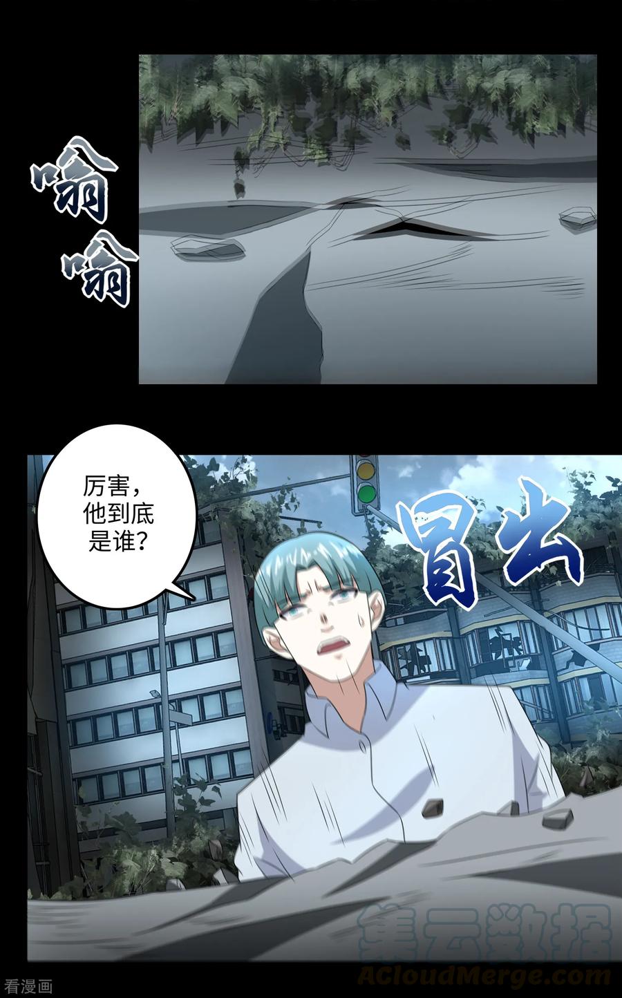 末世为王236话 不死族之死