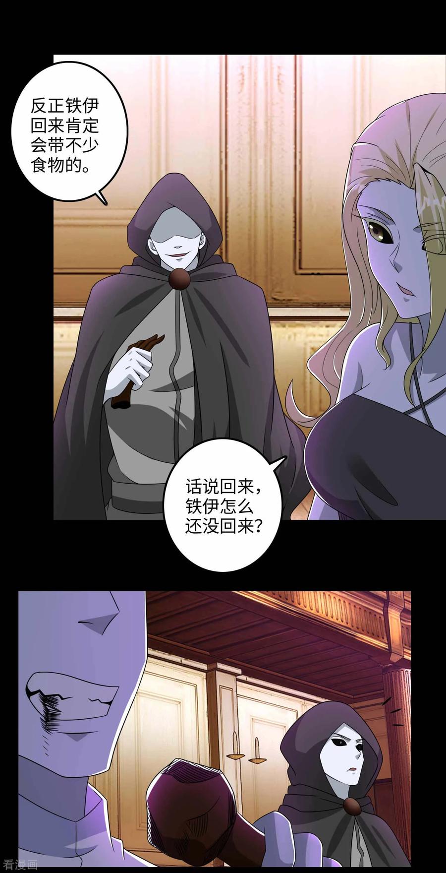 末世为王237话 圣使铁伊