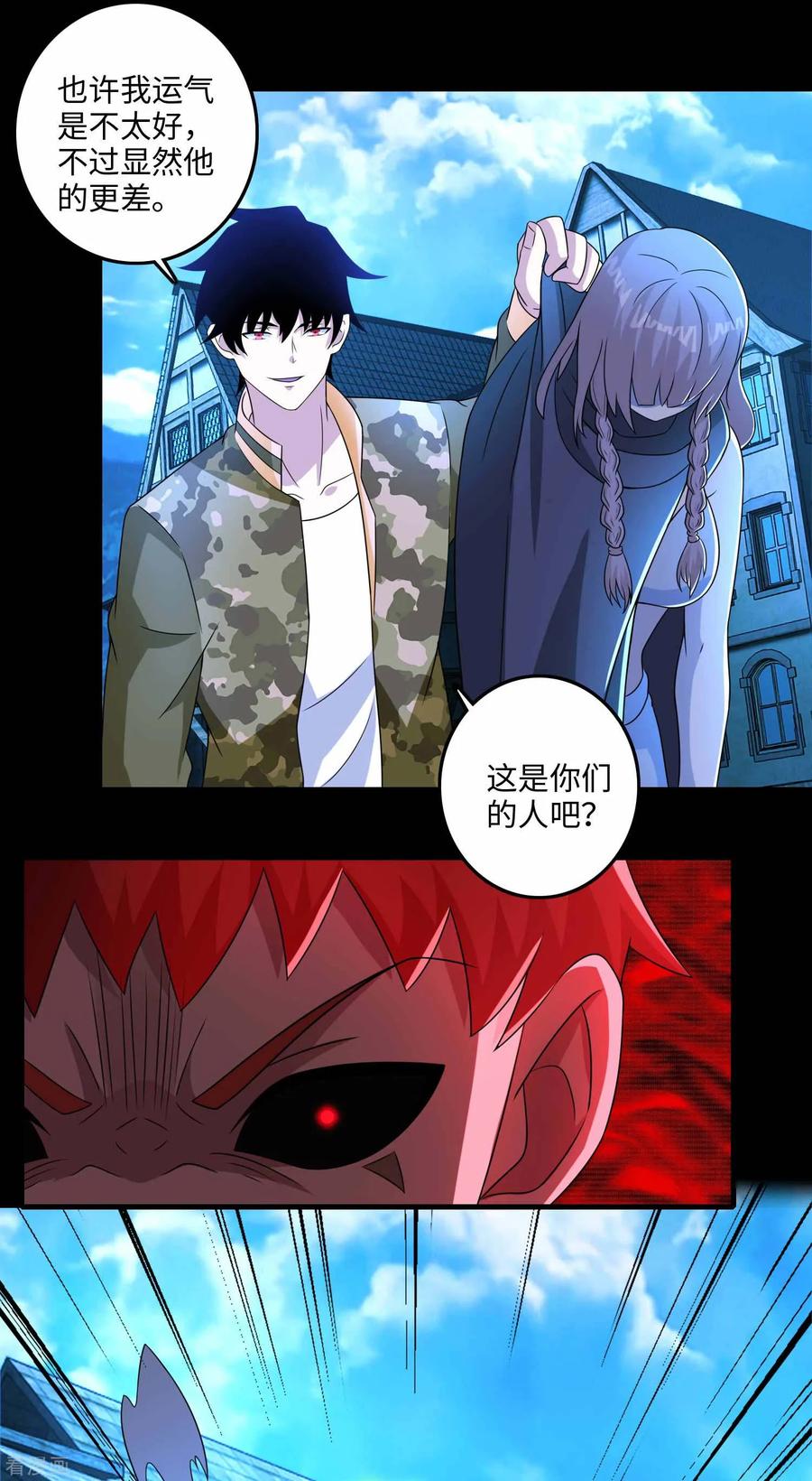 末世为王237话 圣使铁伊