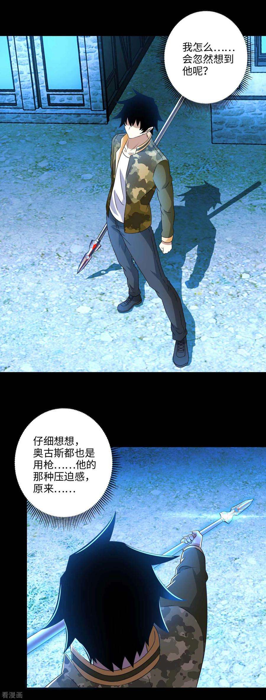 末世为王237话 圣使铁伊