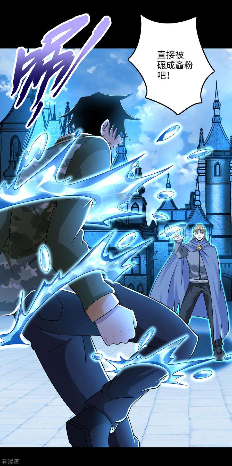 末世为王239话 顿悟