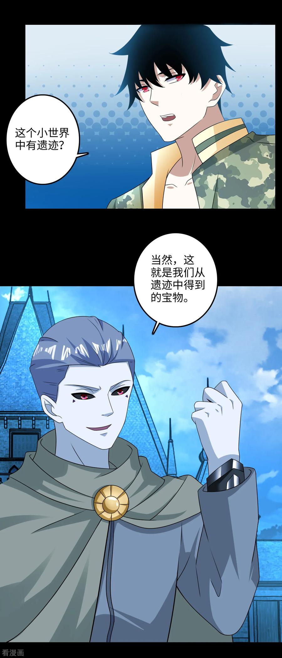 末世为王239话 顿悟