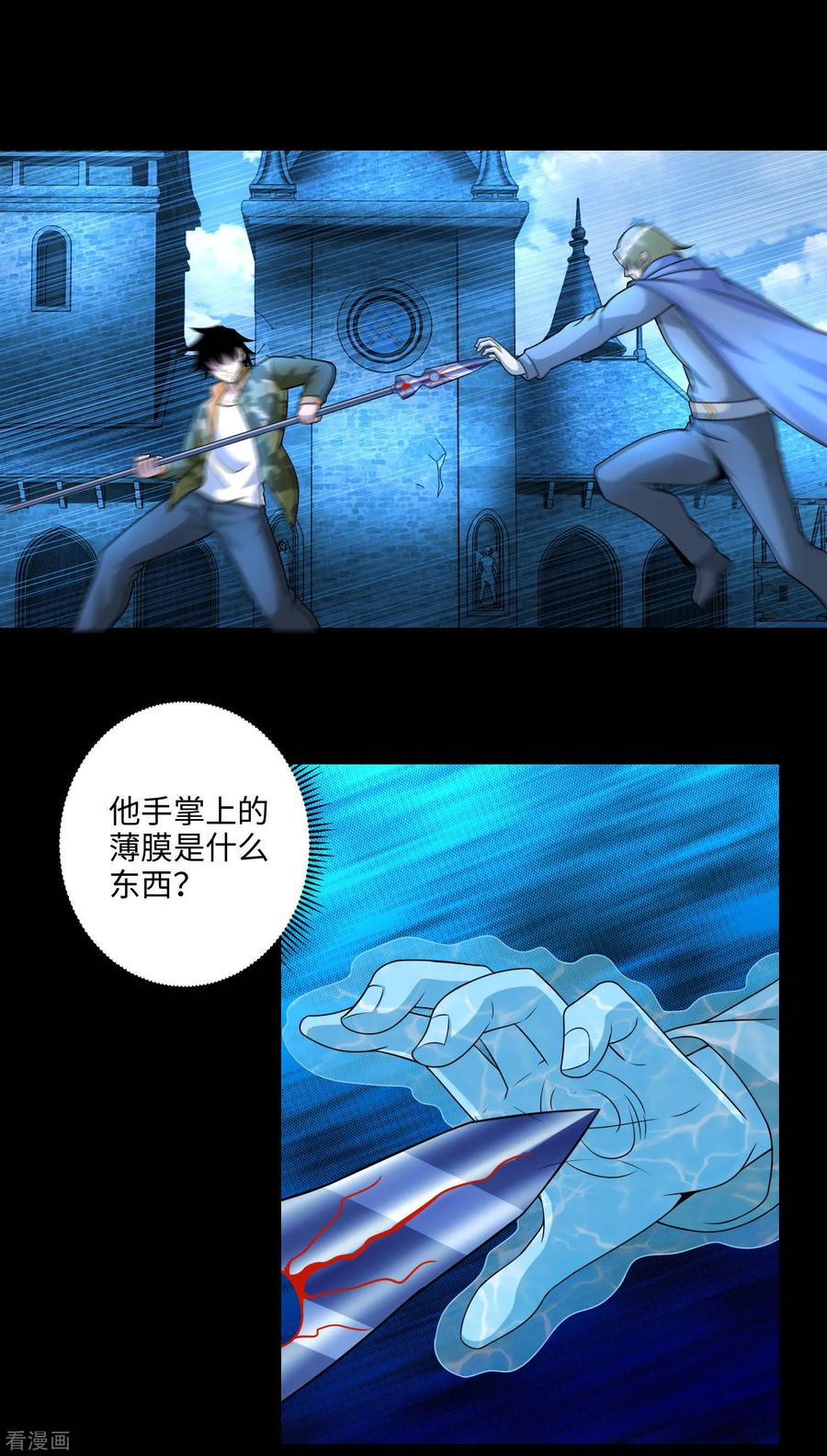 末世为王239话 顿悟