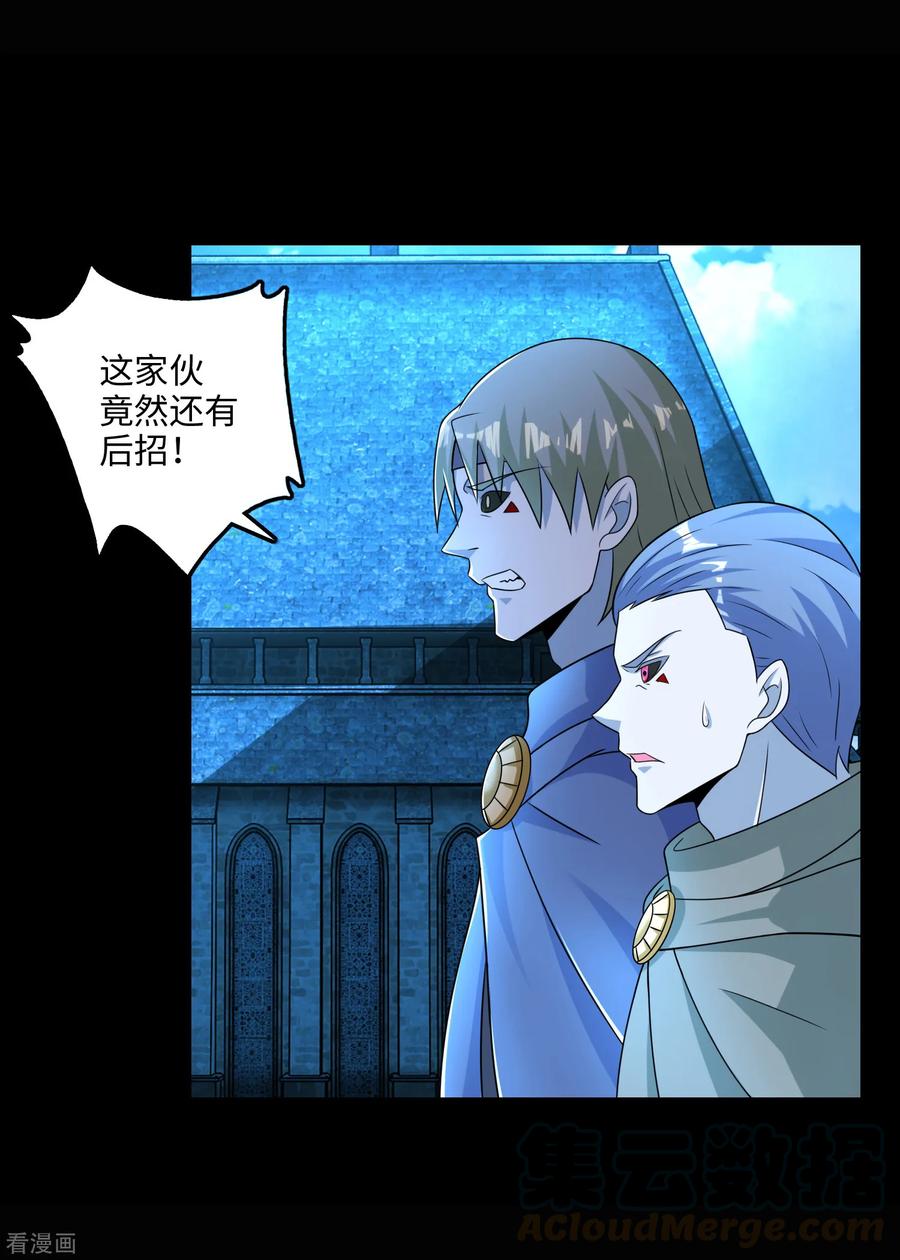 末世为王240话 不死将军