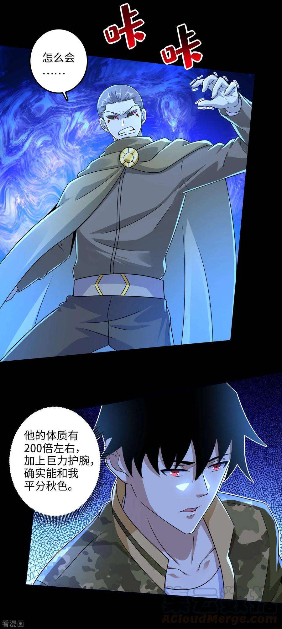 末世为王240话 不死将军