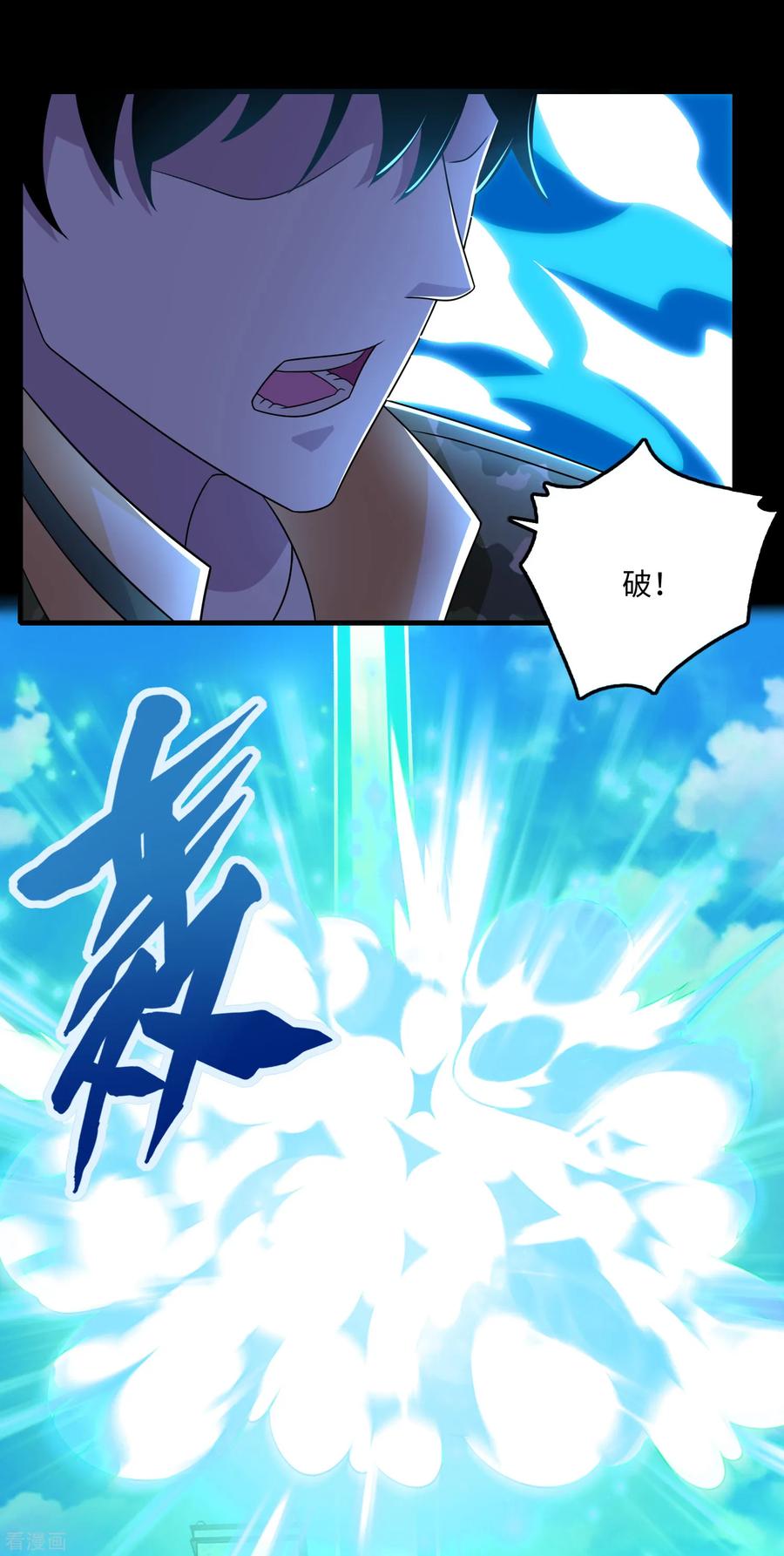 末世为王240话 不死将军