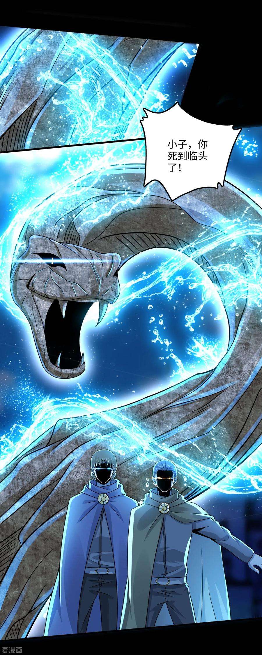 末世为王241话 蓝色太阳