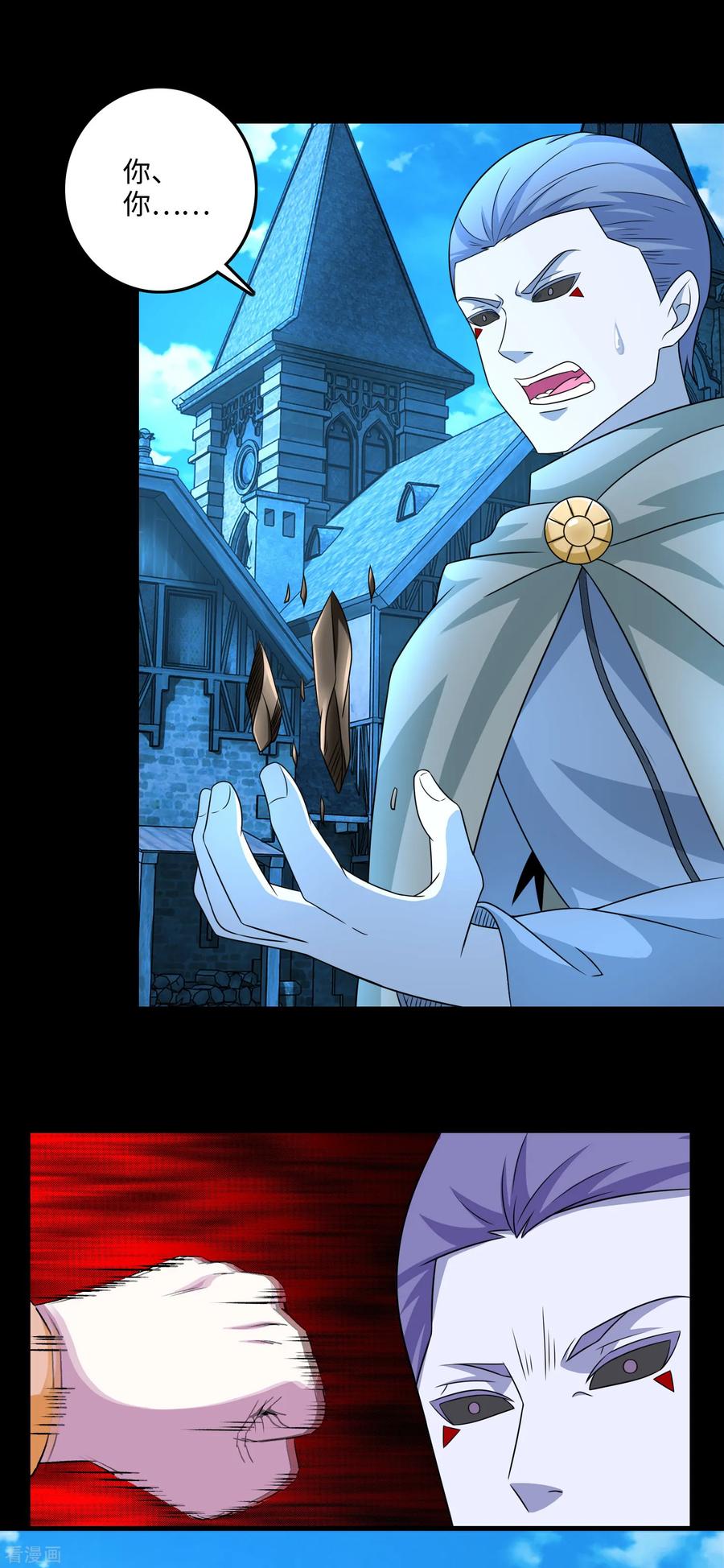 末世为王241话 蓝色太阳