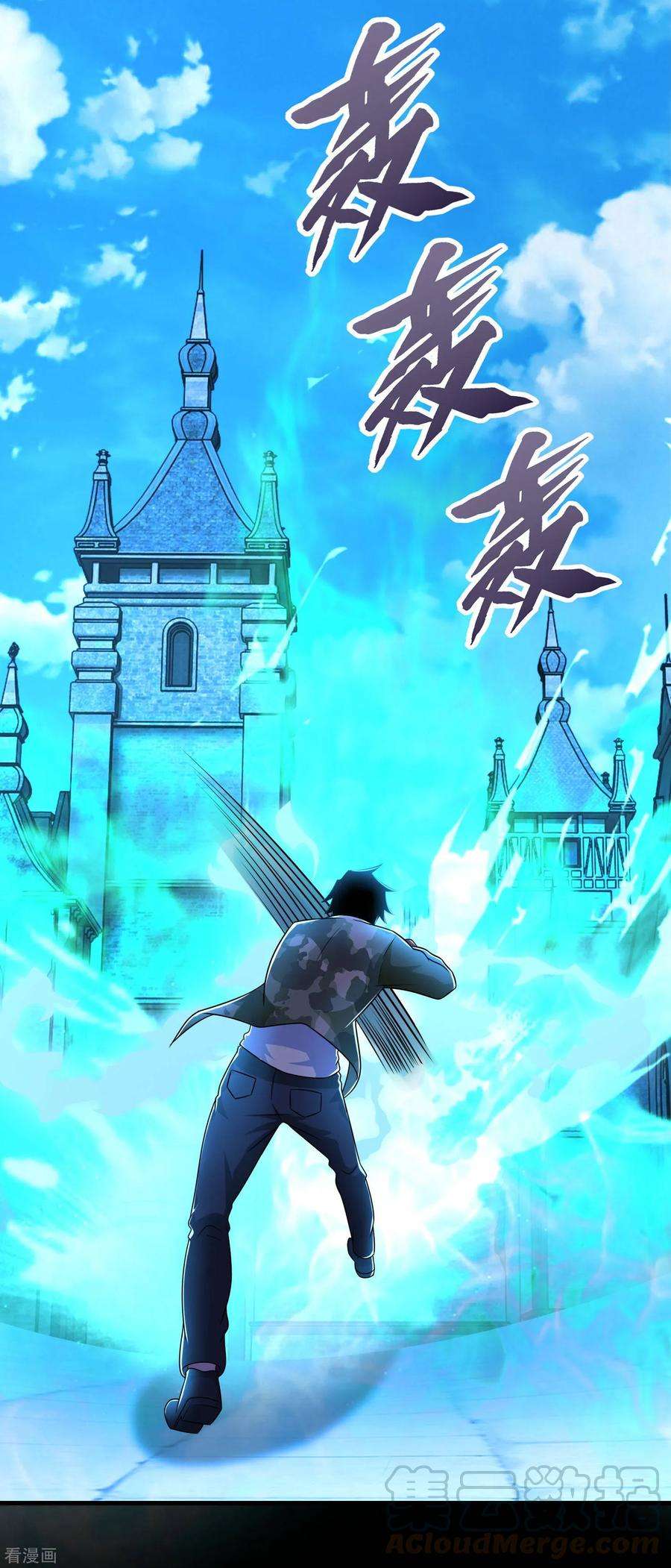 末世为王241话 蓝色太阳