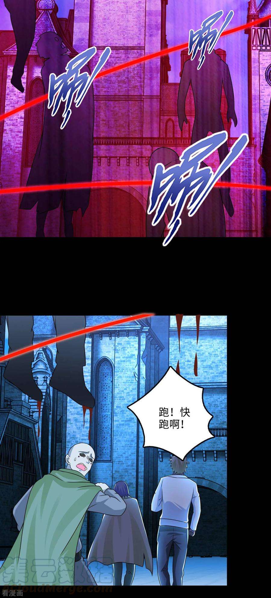 末世为王241话 蓝色太阳