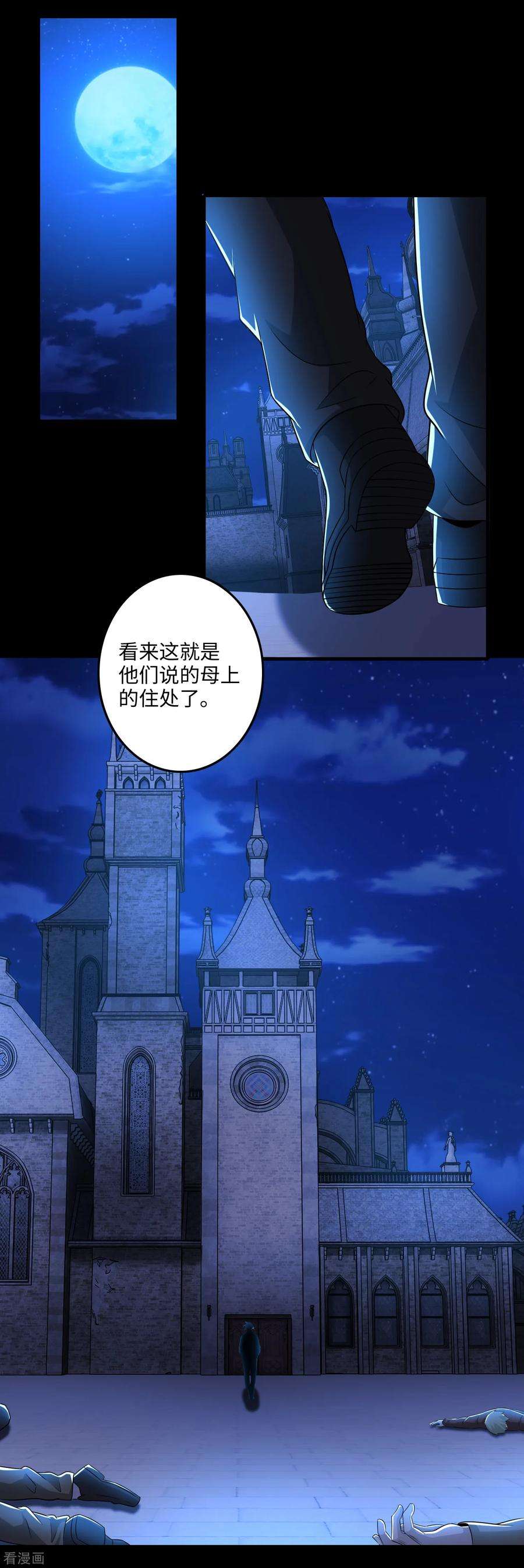 末世为王241话 蓝色太阳