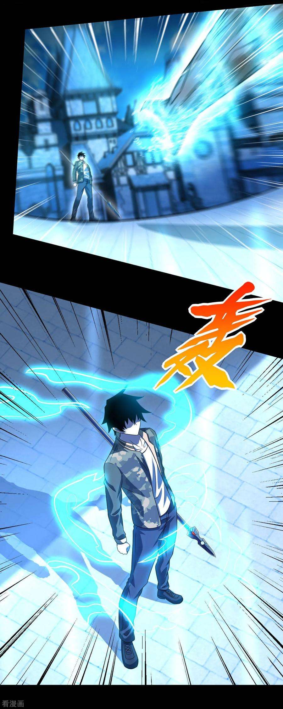 末世为王241话 蓝色太阳