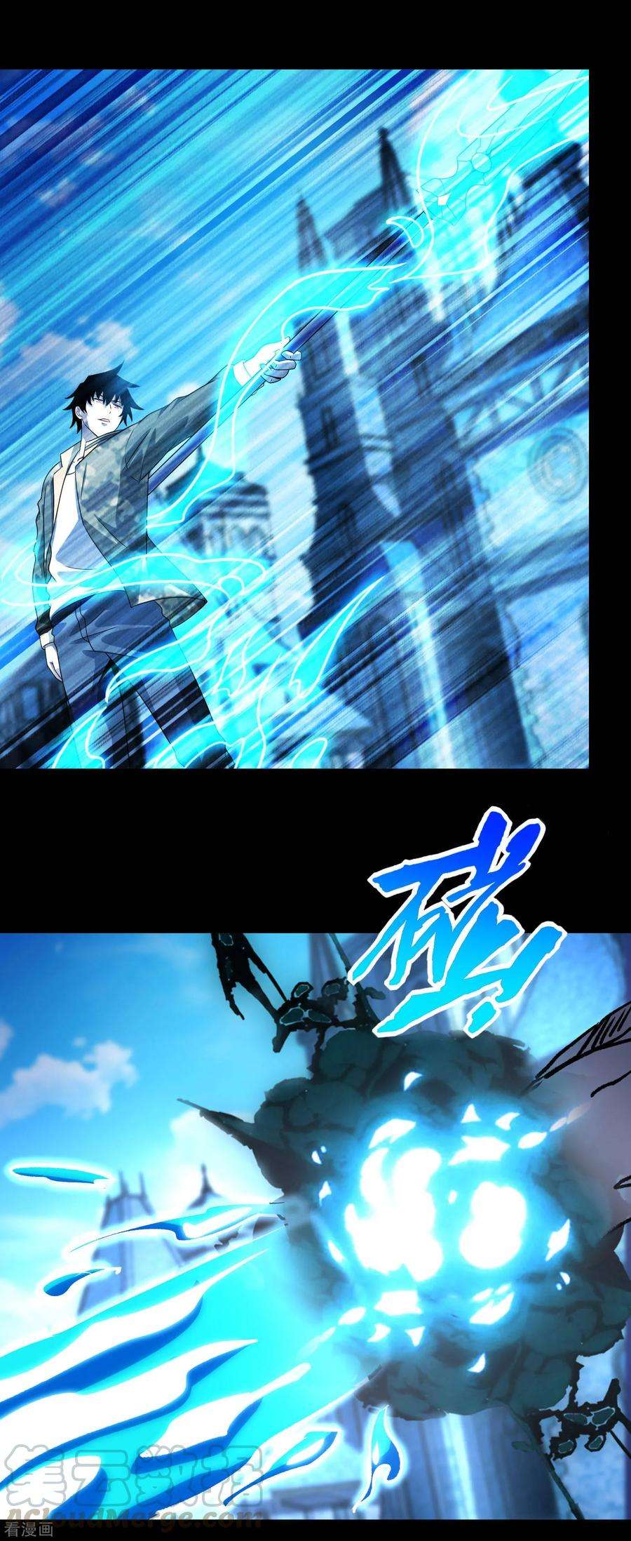 末世为王241话 蓝色太阳