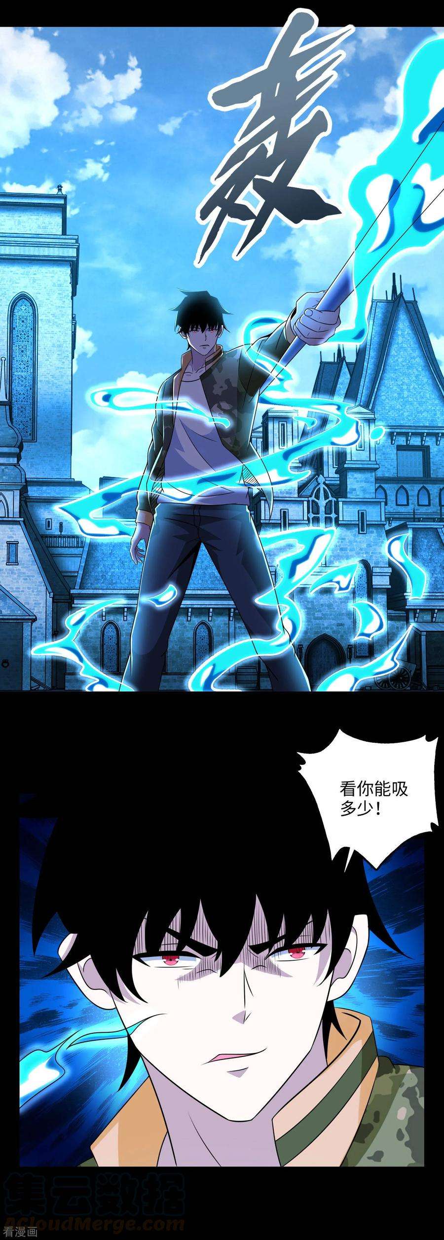 末世为王241话 蓝色太阳