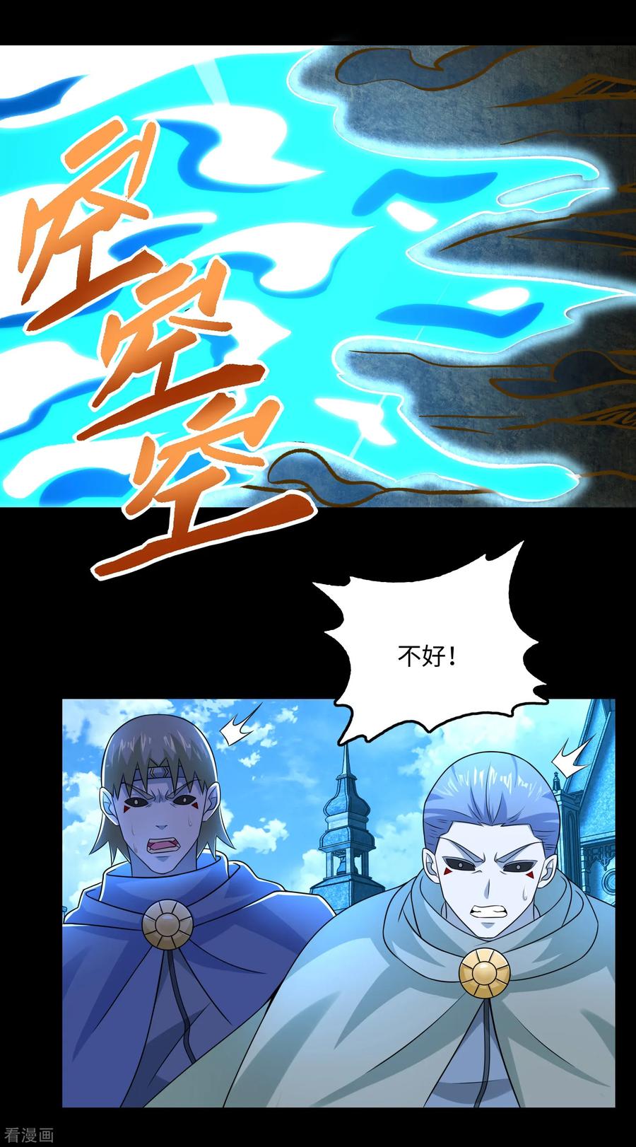 末世为王241话 蓝色太阳