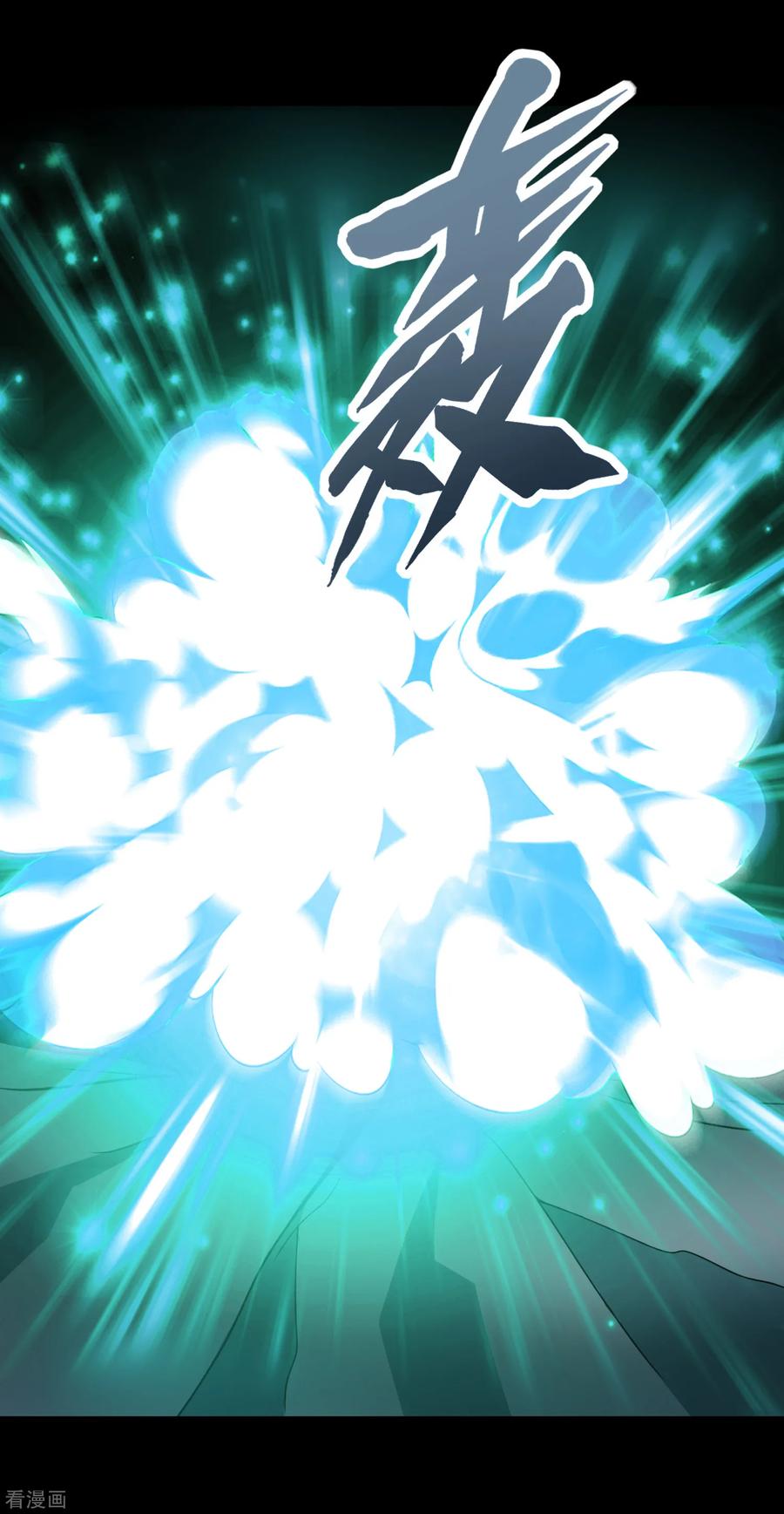 末世为王241话 蓝色太阳