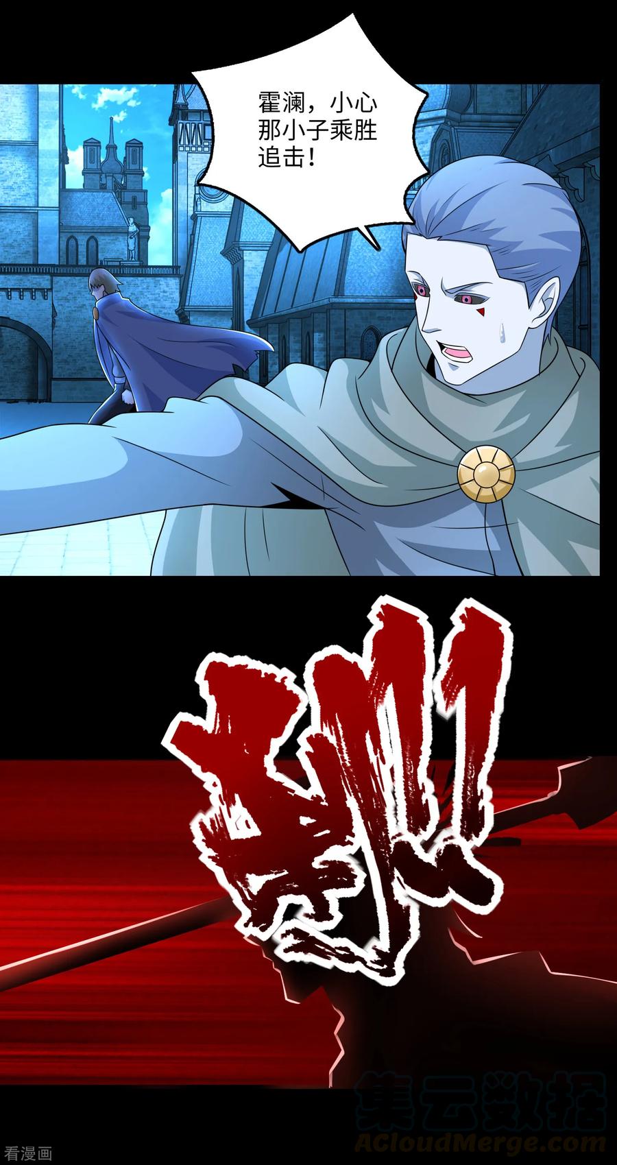 末世为王241话 蓝色太阳