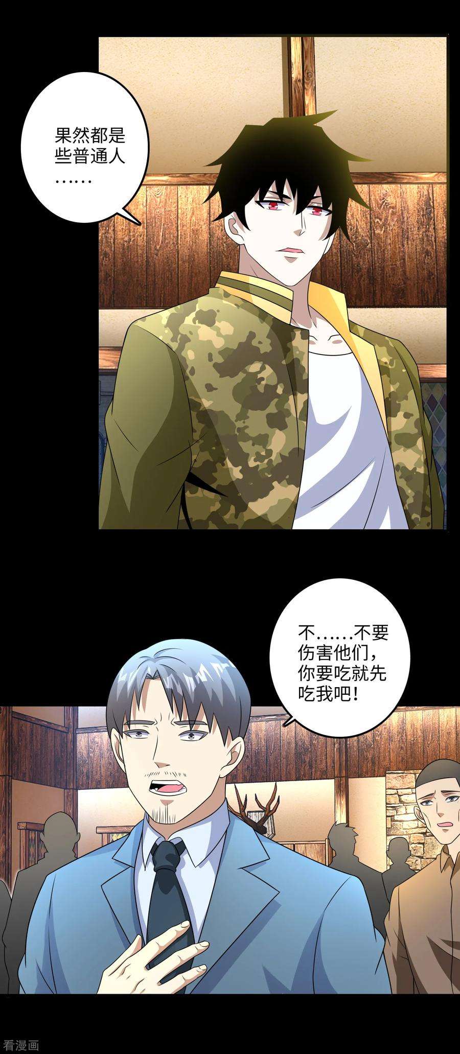 末世为王242话 水来土掩