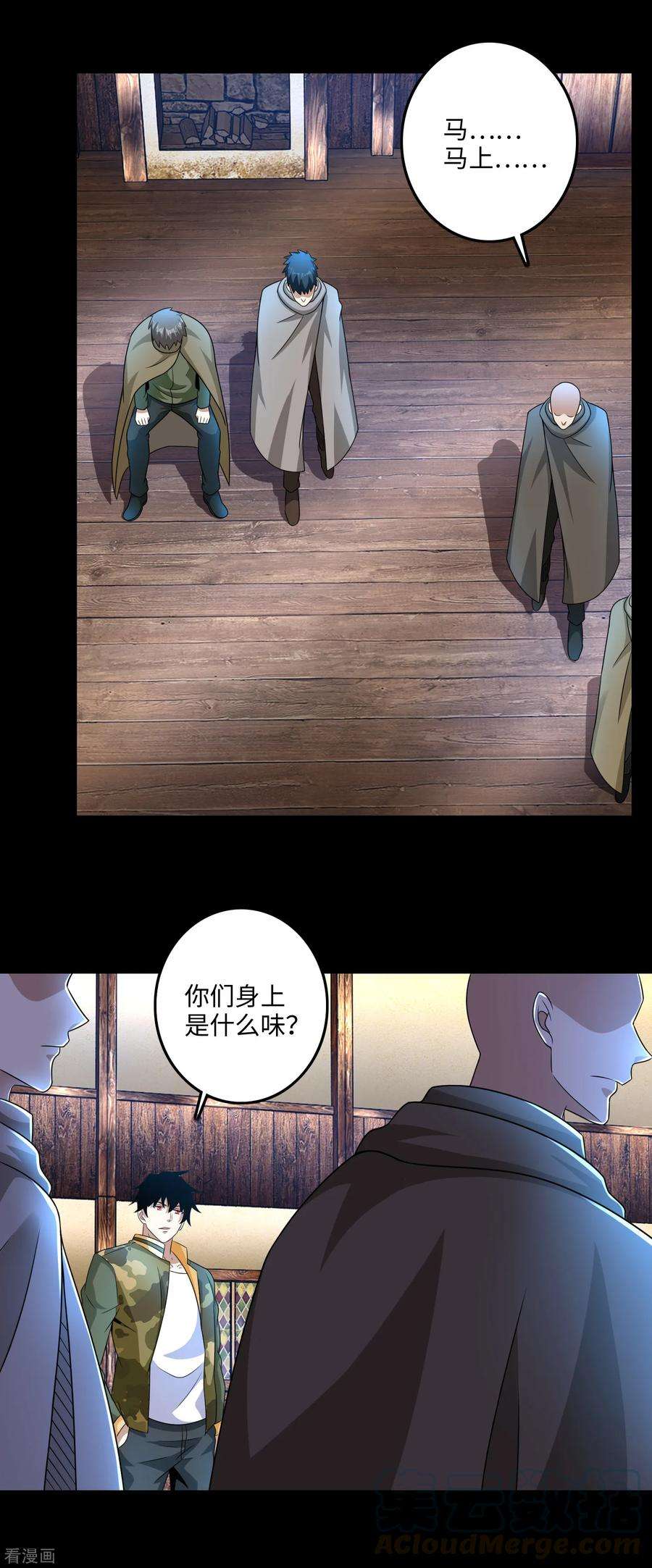 末世为王242话 水来土掩