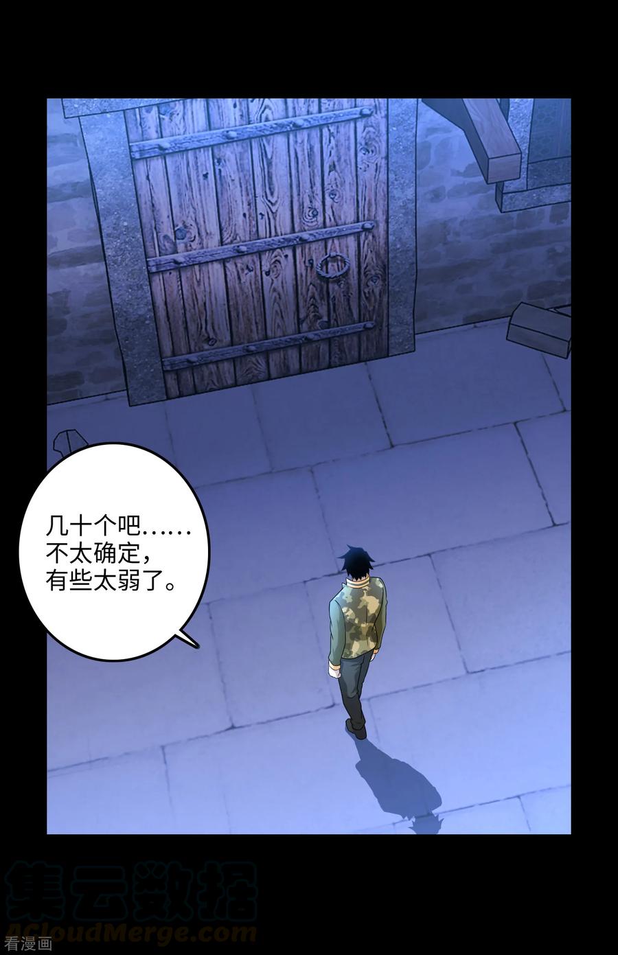 末世为王242话 水来土掩