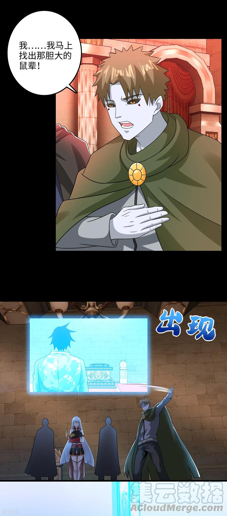 末世为王243话 时间与希望