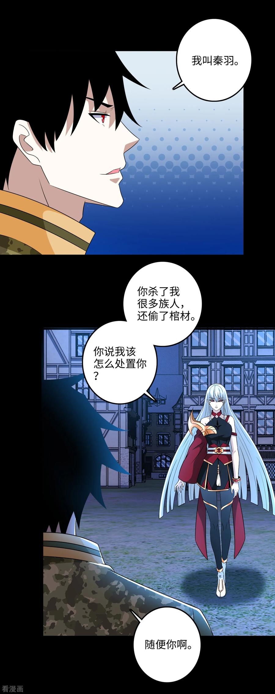 末世为王244话 麻痹大意