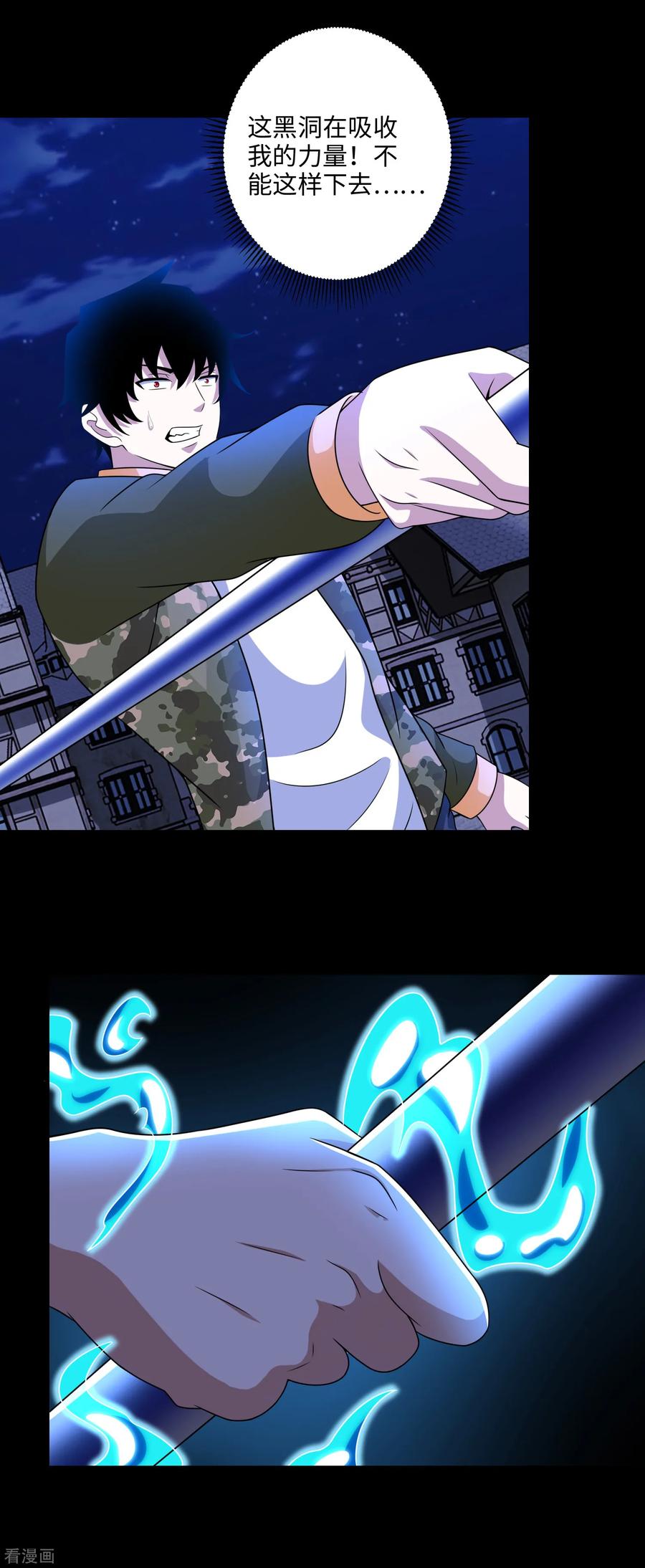 末世为王244话 麻痹大意