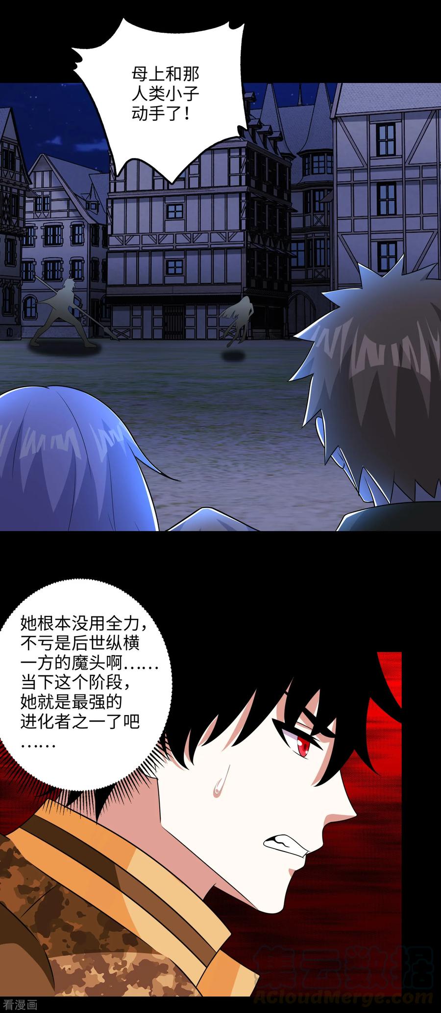 末世为王244话 麻痹大意