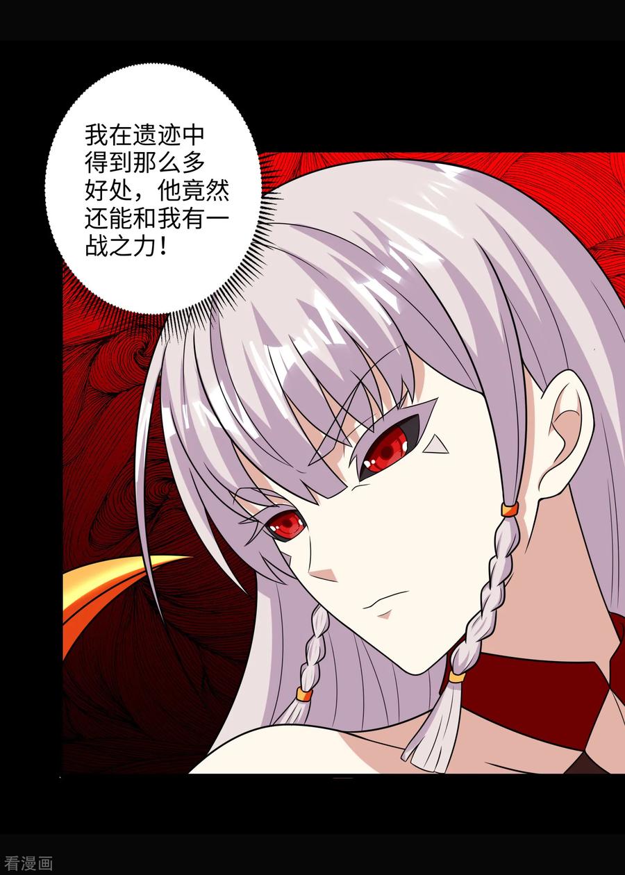 末世为王244话 麻痹大意