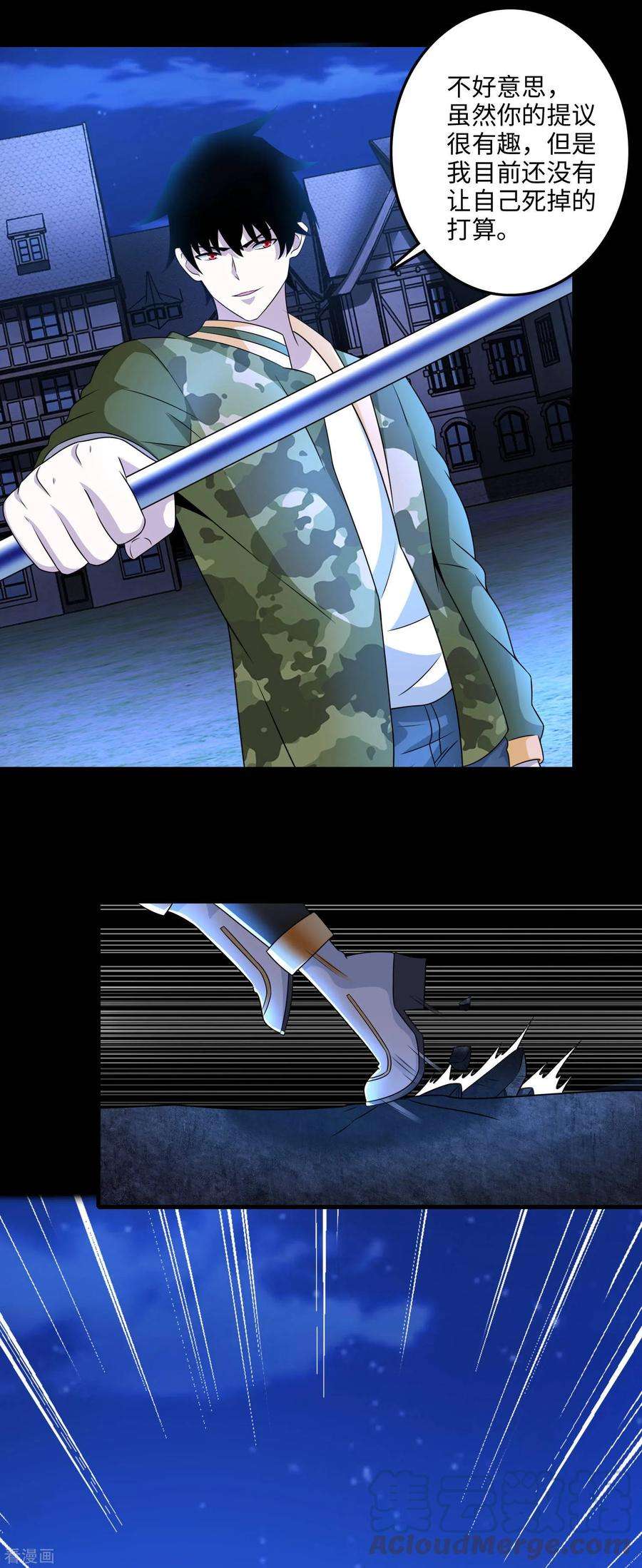 末世为王244话 麻痹大意