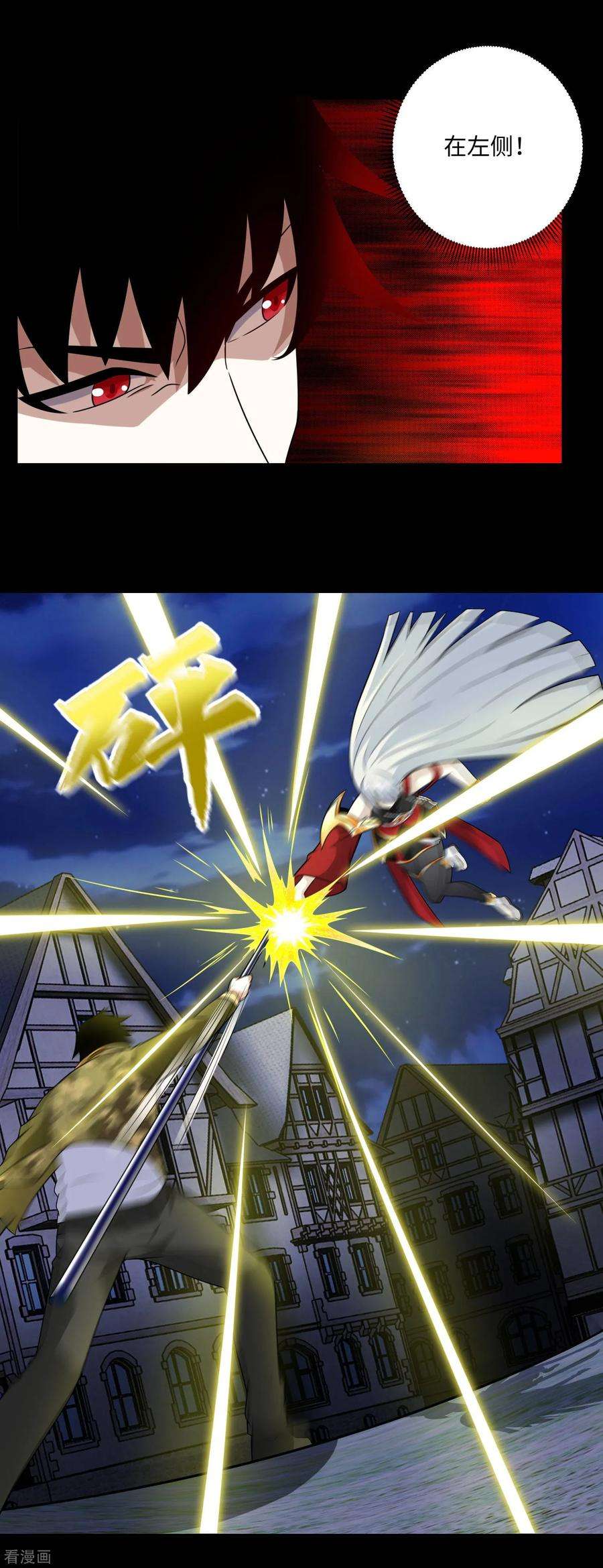 末世为王244话 麻痹大意