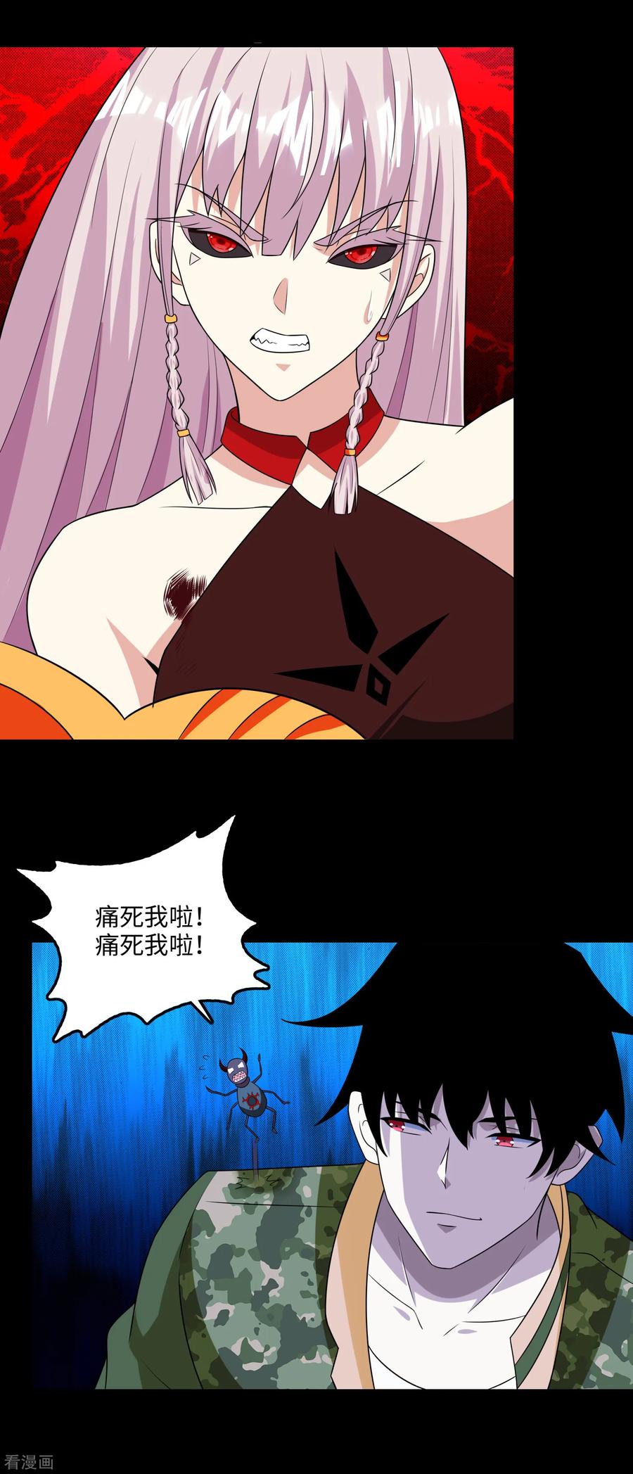 末世为王245话 魔渊女帝