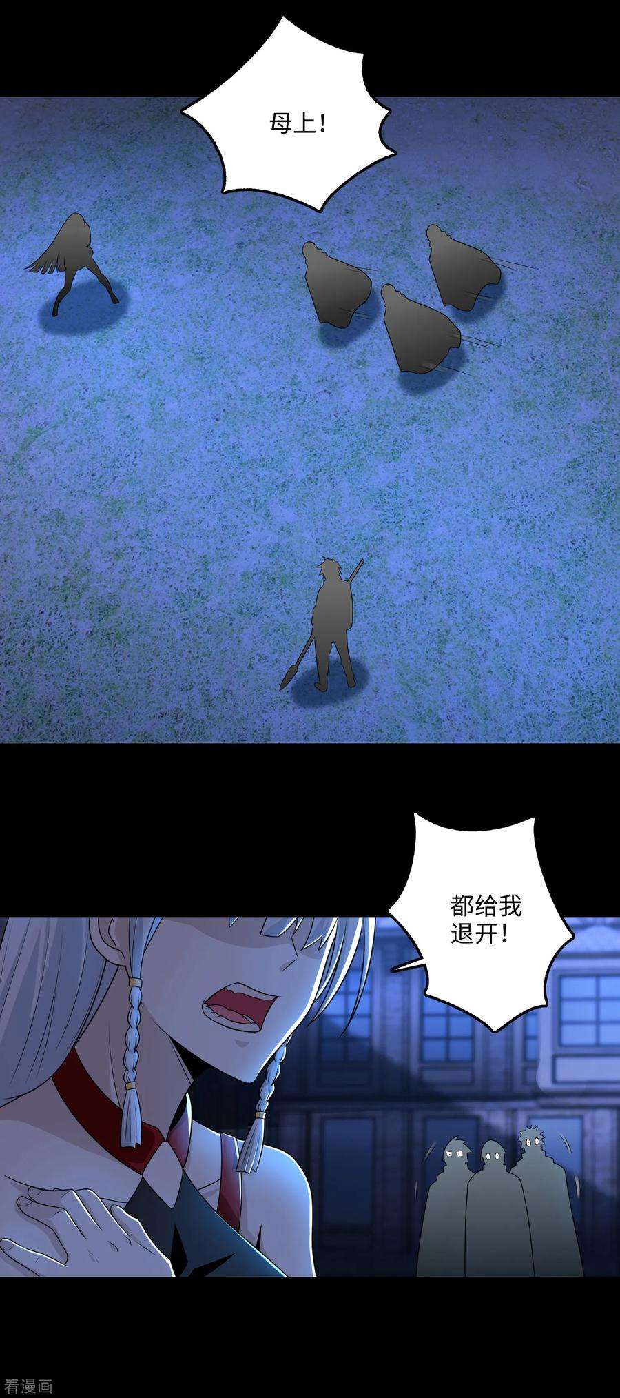 末世为王245话 魔渊女帝