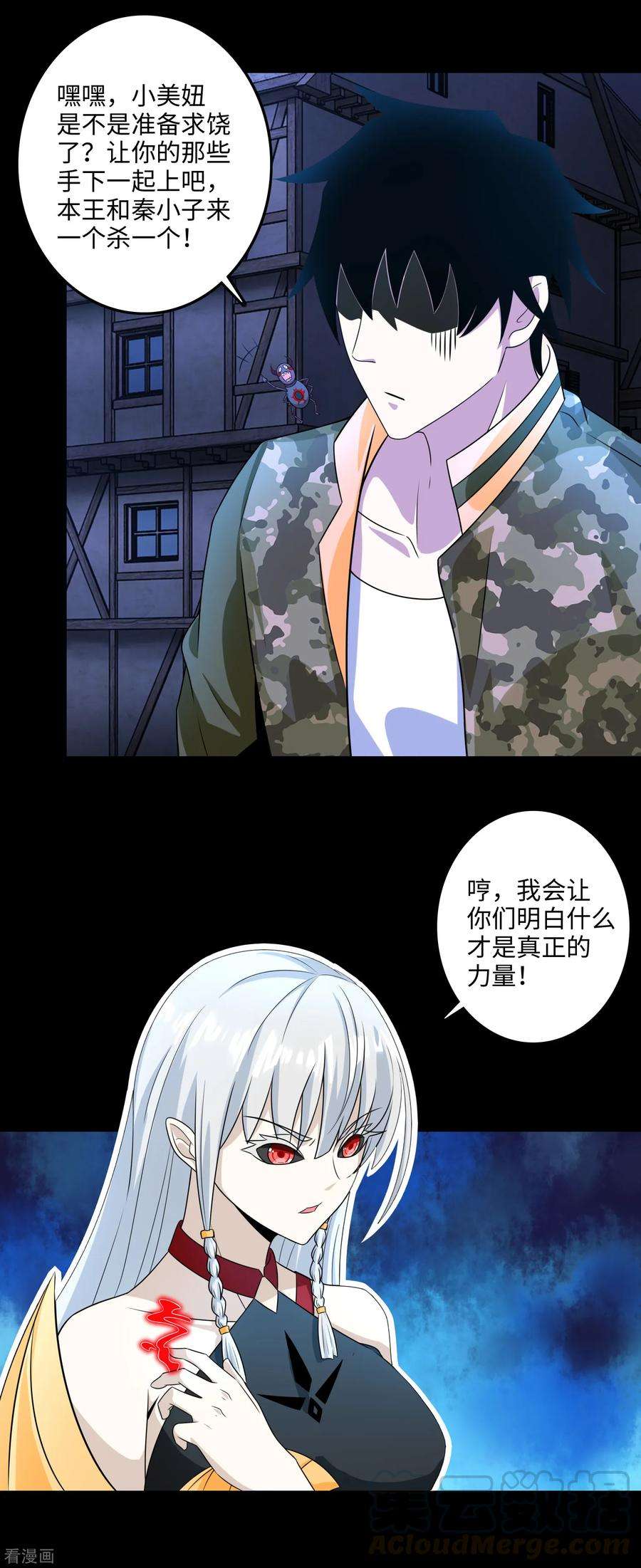 末世为王245话 魔渊女帝
