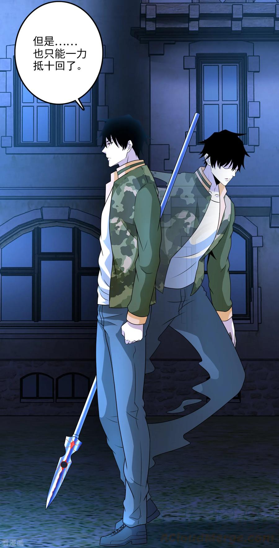 末世为王245话 魔渊女帝