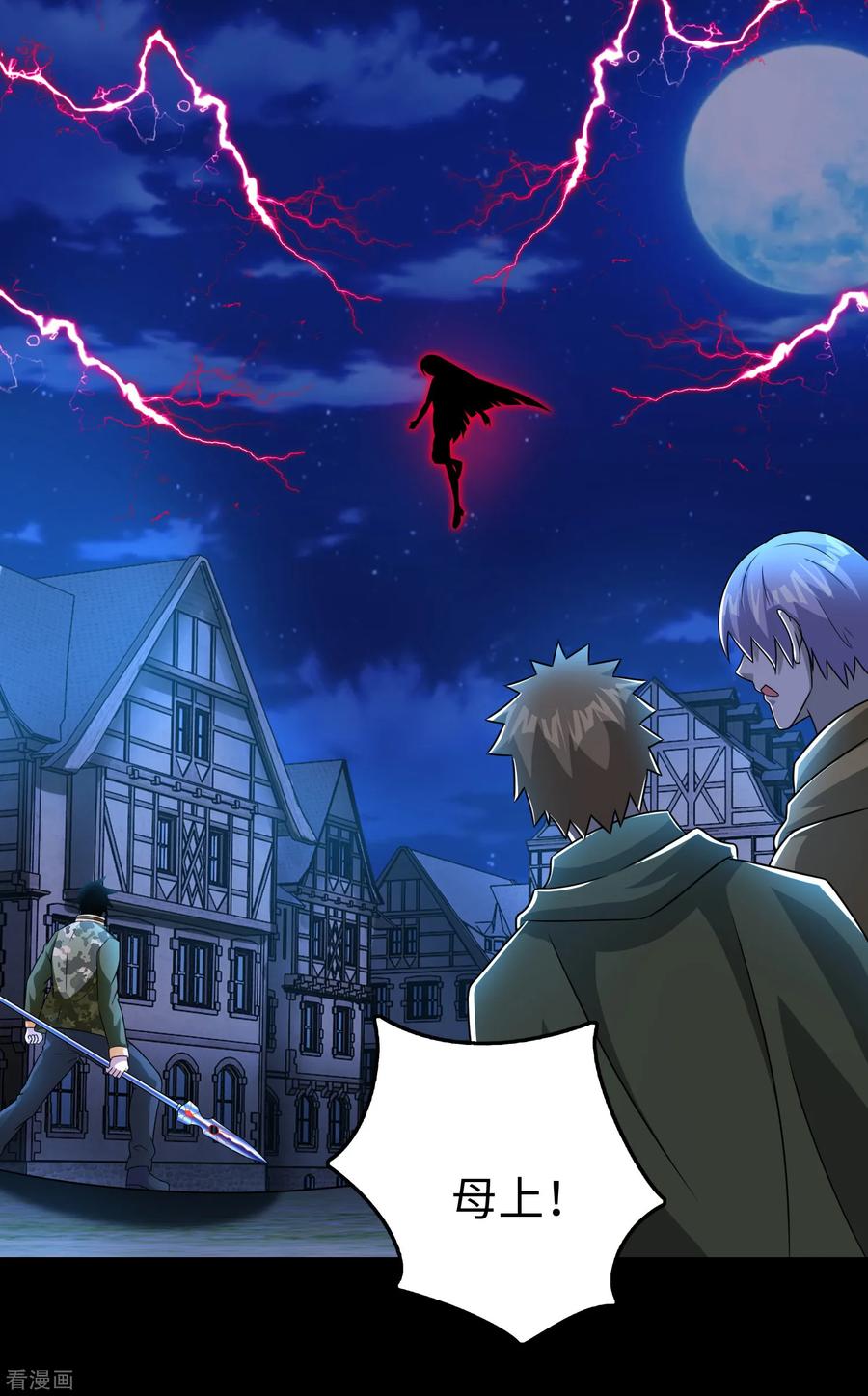 末世为王245话 魔渊女帝