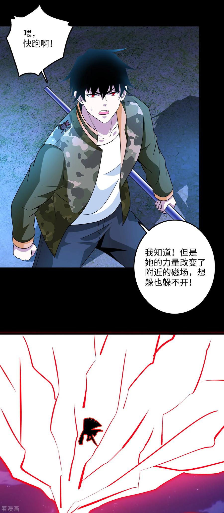 末世为王245话 魔渊女帝